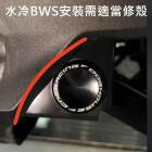 【DOG HOUSE 惡搞手工廠】B8R 車台塞組 勁戰六代/七代 / 水冷BWS / FORCE2.0 / AUGUR| Webike摩托百货