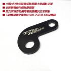 【DOG HOUSE 惡搞手工廠】土除轉接支架 勁戰六代 / 水冷BWS| Webike摩托百货