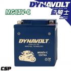 【藍騎士】MG8ZV-C 膠體電池