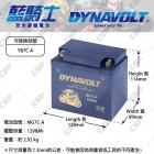 【藍騎士】MG7C-A 奈米膠體電池| Webike摩托百貨