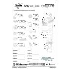 【RPM】MSX125 GII 直立式氣瓶高低速可調後避震器| Webike摩托百貨