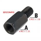【Louis】BMW車系用後照鏡轉接頭（A:M10x1.25 B:M10x1.50）| Webike摩托百貨