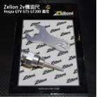 【Zelioni】Vespa2v is an oil ruler electroplating system| Webike TW