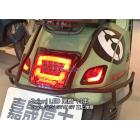 【Zelioni】Vespa GTS/GTV/GT (13-) LED導光型尾燈| Webike摩托百货