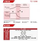 【麻新電子】TC-1206 全自動電池充電器| Webike摩托百貨