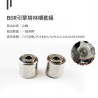 【JZ BIKES】引擎培林襯套組 勁戰六代 / 水冷BWS 等車款| Webike摩托百貨