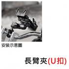 【MWUPP 五匹】變形蟲 手機架 (U扣 長臂夾)