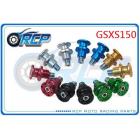 【RCP MOTOR】SUZUKI GSX-S150 LT Swingarm spools| Webike摩托百貨