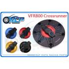 【RCP MOTOR】HO鋁合金快拆油箱蓋 VFR800 / Crossrunner (12-15)| Webike摩托百貨