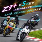 【Philo 飛樂】高畫質 藍芽行車紀錄器 Z3+ /Z3 PLUS| Webike摩托百貨