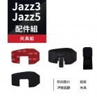 【Philo 飛樂】藍芽對講耳機配件組 JAZZ 3 / JAZZ 5| Webike摩托百貨