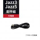 【Philo 飛樂】藍芽對講耳機配件組 JAZZ 3 / JAZZ 5| Webike摩托百貨