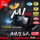 【Philo 飛樂】黑豹M1 PLUS 前後雙鏡頭 行車記錄器| Webike摩托百貨