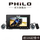 【Philo 飛樂】黑豹M1 PLUS 前後雙鏡頭 行車記錄器| Webike摩托百貨