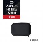 【Philo 飛樂】藍芽行車紀錄器配件組 Z3 / Z3 PLUS / M3 NEW| Webike摩托百貨