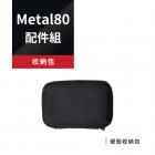 【Philo 飛樂】Metal 80 網狀藍芽 雙系統 對講耳機配件組| Webike摩托百貨