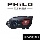 【Philo 飛樂】安全帽藍芽對講 獵隼Z3| Webike摩托百貨