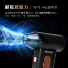 【Philo】POWER FORCE 鋁合金車用清潔渦輪無刷暴力風槍 PF50| Webike摩托百貨