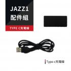 【Philo】JAZZ1 藍芽對講耳機 充電線| Webike摩托百貨