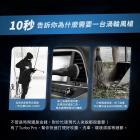 【Philo】Turbo Pro 鋁合金渦輪無刷暴力風槍| Webike摩托百貨