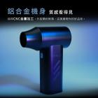 【Philo】Turbo Pro 鋁合金渦輪無刷暴力風槍| Webike摩托百貨