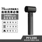 【Philo】PF1200 暴風怪獸 增壓暴力風槍| Webike摩托百貨