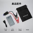 【Philo 飛樂】PS-258 汽油版救車行動電源| Webike摩托百貨