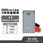 【Philo 飛樂】PS-258 汽油版救車行動電源| Webike摩托百貨