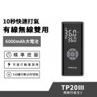 【Philo 飛樂】TP20 Ⅲ 飛樂打氣王3| Webike摩托百貨