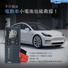 【Philo 飛樂】Q12lite 行車救援王 輕巧版| Webike摩托百貨