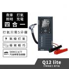 【Philo 飛樂】Q12lite 行車救援王 輕巧版| Webike摩托百貨