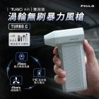 【Philo 飛樂】TURBO C 暴力風槍 雙效版| Webike摩托百貨