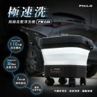 【Philo】極速洗 無線高壓清洗機 PW336| Webike摩托百貨