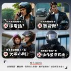 【Philo】Jazz5s 全混音安全帽藍牙對講耳機| Webike摩托百貨