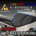 【下班手作】HONDA CBR1000RR (08-11) 油箱止滑貼| Webike摩托百貨