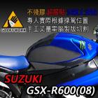 【下班手作】SUZUKI GSX-R600 (2008) 油箱止滑貼| Webike摩托百貨