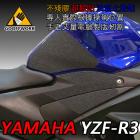 【下班手作】YAMAHA YZF-R3 (2014-18) 油箱止滑貼| Webike摩托百貨