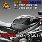 【下班手作】YAMAHA YZF-R6 (2017) 油箱止滑貼| Webike摩托百貨