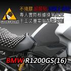 【下班手作】BMW R1200GS (2013-16) 油箱止滑貼| Webike摩托百貨