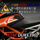 【GoOffWork】KTM DUKE390 (2018) Tank sticker| Webike摩托百貨