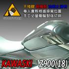 【下班手作】KAWASAKI Z900 (2018) 油箱止滑貼| Webike摩托百貨