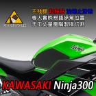 【下班手作】KAWASAKI NINJA 300 油箱止滑貼| Webike摩托百貨