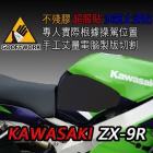 【下班手作】KAWASAKI ZX-9R (2003) 油箱止滑貼| Webike摩托百貨