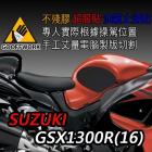 【下班手作】SUZUKI GSX1300R (2016) 油箱止滑貼| Webike摩托百貨