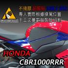 【下班手作】油箱止滑貼 HONDA CBR1000RRR(20-)