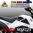 【下班手作】油箱止滑貼 HONDA MSX125(13-15)| Webike摩托百貨