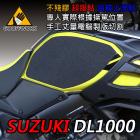 【下班手作】油箱止滑貼 SUZUKI DL1000(14-19)| Webike摩托百貨