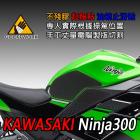 【下班手作】油箱止滑貼 KAWASAKI Ninja300| Webike摩托百貨