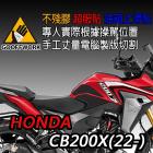 【下班手作】油箱止滑貼  HONDA-CB200X(22-)| Webike摩托百貨