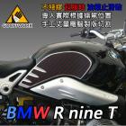 【下班手作】油箱止滑貼 BMW-R nine T(R9T)| Webike摩托百貨